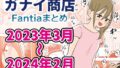 d_494894｜はいはい指導指導｜Sian｜エロ同人