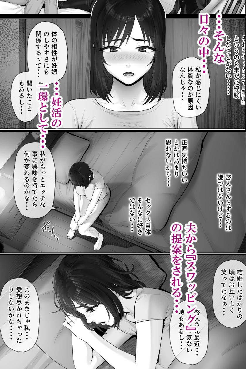 d_419480|レべチなスワッピング2|ミツミツにく|エロ同人 d_419480|レべチなスワッピング2|ミツミツにく|エロ同人