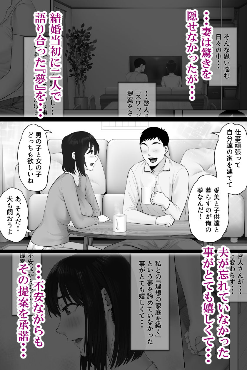 d_419480|レべチなスワッピング2|ミツミツにく|エロ同人 d_419480|レべチなスワッピング2|ミツミツにく|エロ同人