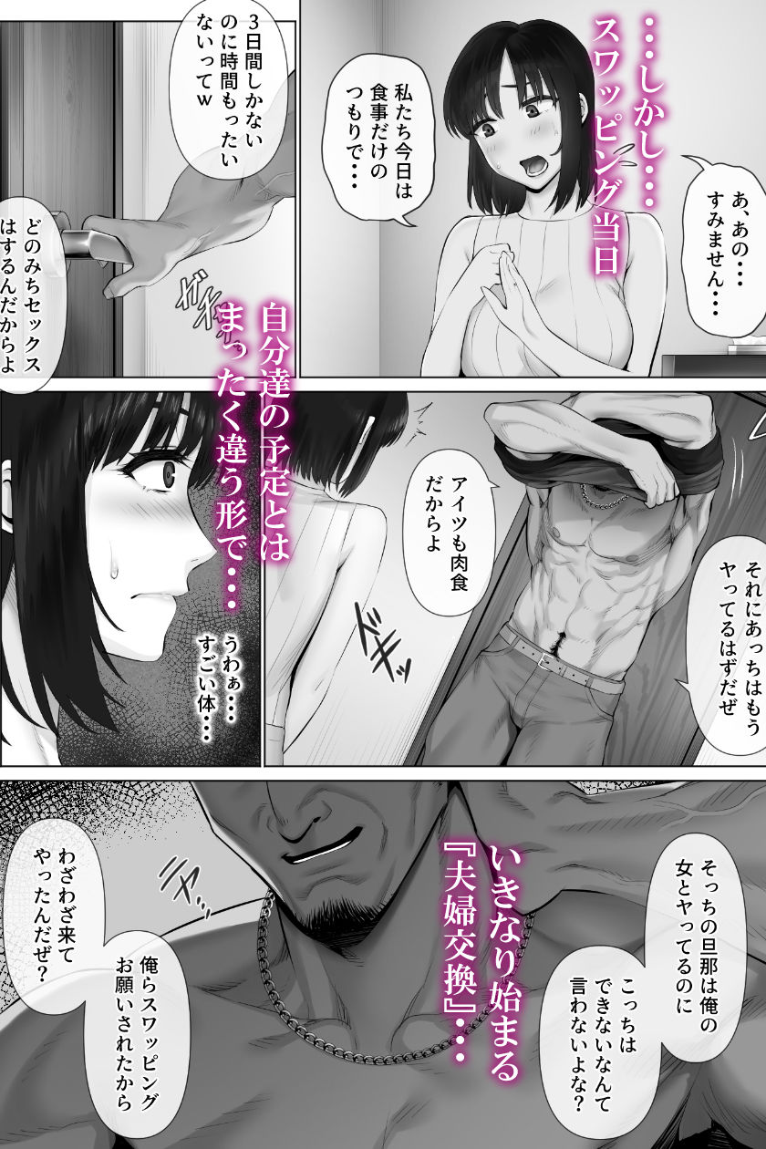 d_419480|レべチなスワッピング2|ミツミツにく|エロ同人 d_419480|レべチなスワッピング2|ミツミツにく|エロ同人