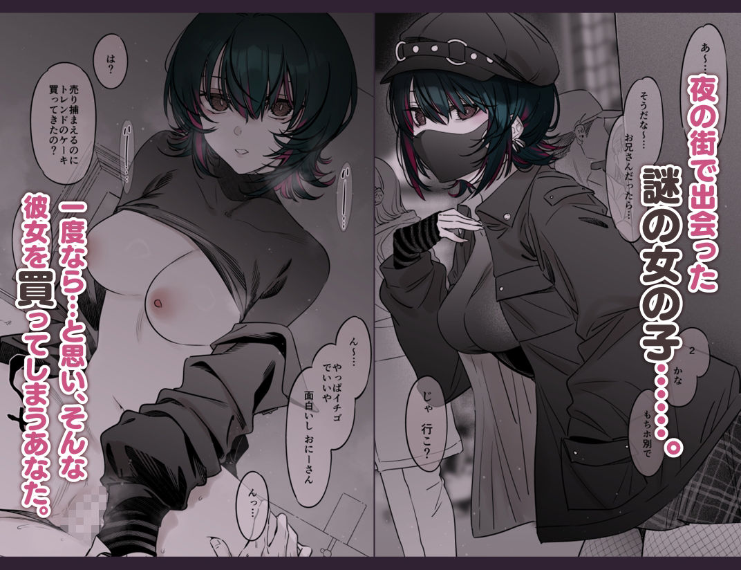 d_419483|めちゃくちゃ地雷っぽいけど根は優しそうな子|7zu7|エロ同人 d_419483|めちゃくちゃ地雷っぽいけど根は優しそうな子|7zu7|エロ同人