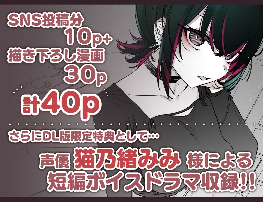 d_419483|めちゃくちゃ地雷っぽいけど根は優しそうな子|7zu7|エロ同人 d_419483|めちゃくちゃ地雷っぽいけど根は優しそうな子|7zu7|エロ同人