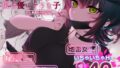 d_493854｜社内恋愛は禁止です！2｜しっとりボウズ｜エロ同人