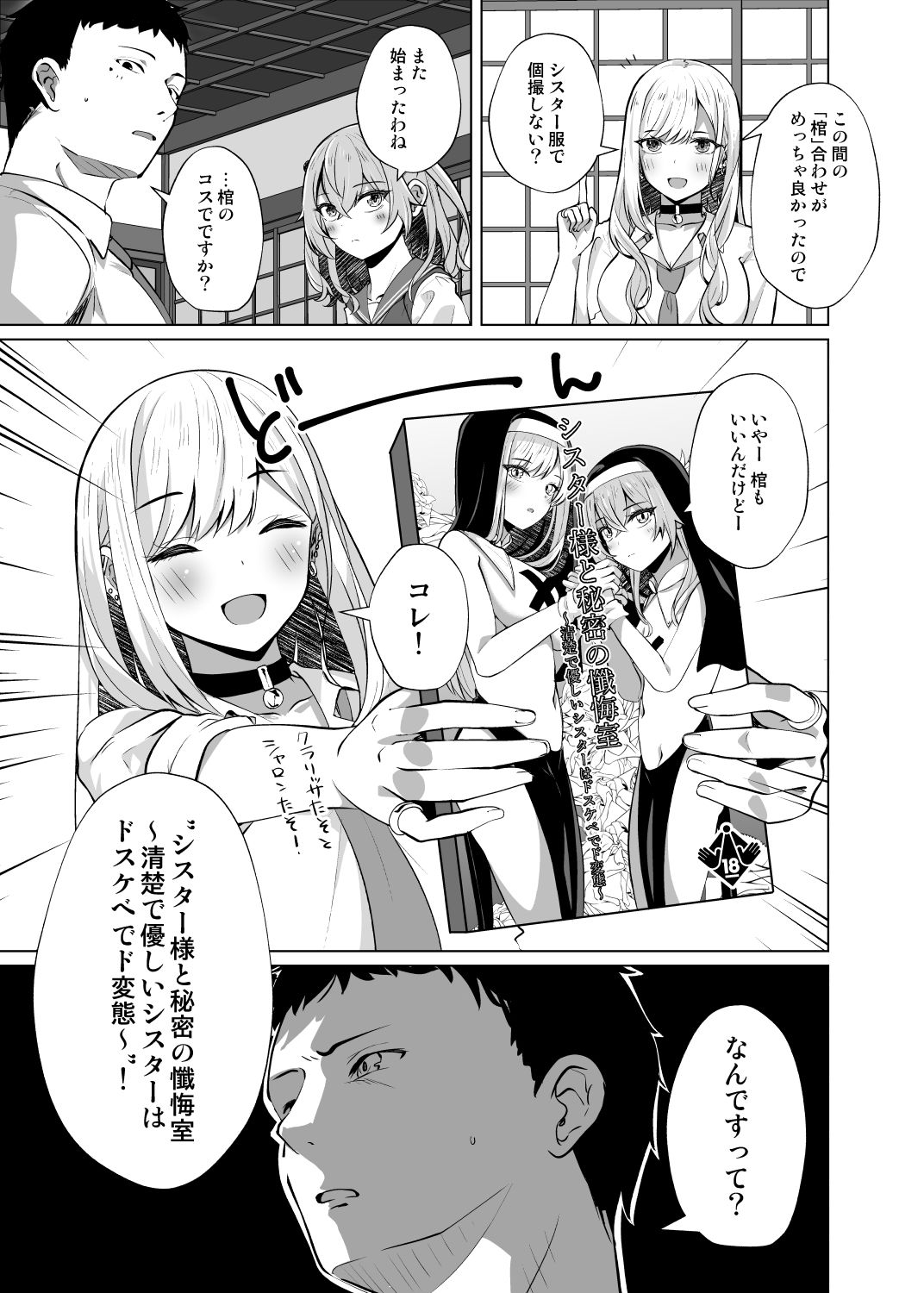 d_419532|ホ込み0円個撮ハメ撮りポートレート|しろすず|エロ同人 d_419532|ホ込み0円個撮ハメ撮りポートレート|しろすず|エロ同人
