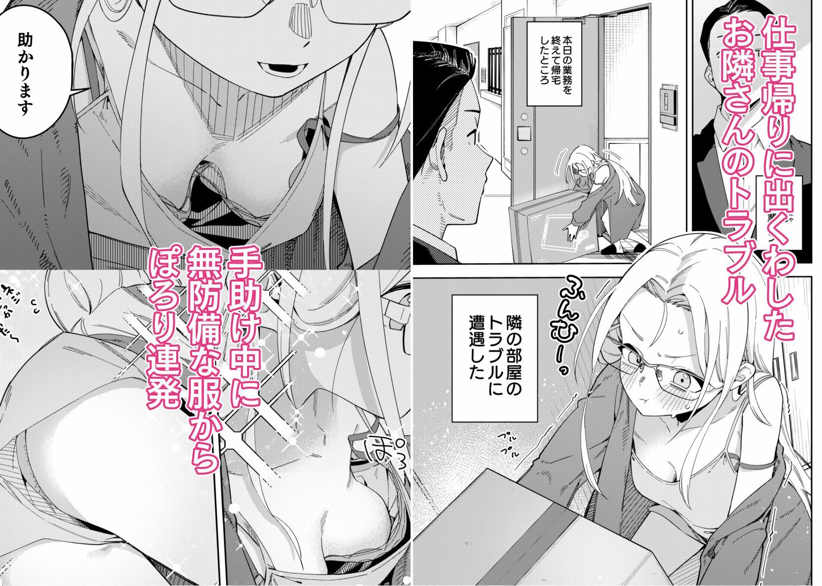 d_422689|隣人は有名配信者5人目|菖蒲|エロ同人 d_422689|隣人は有名配信者5人目|菖蒲|エロ同人