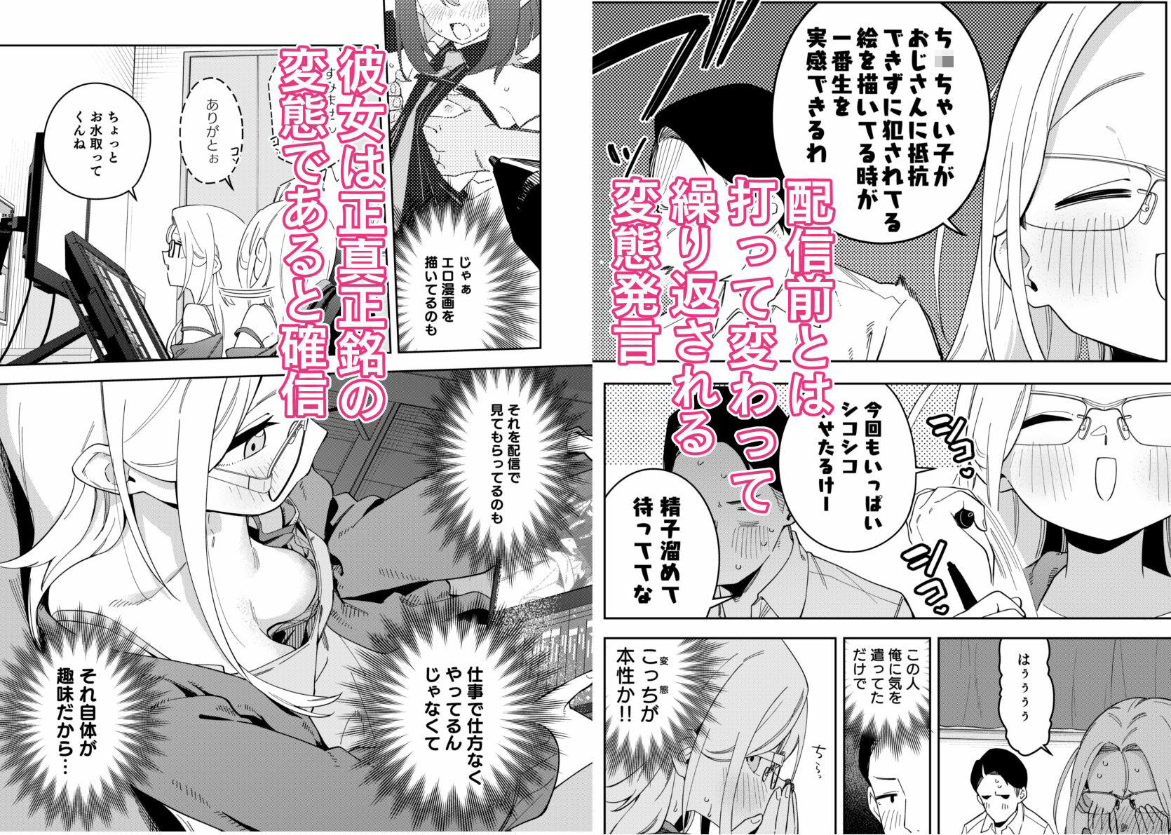 d_422689|隣人は有名配信者5人目|菖蒲|エロ同人 d_422689|隣人は有名配信者5人目|菖蒲|エロ同人
