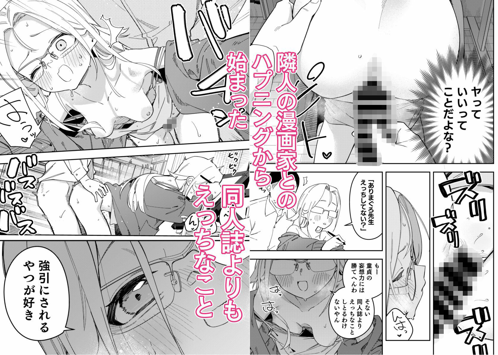 d_422689|隣人は有名配信者5人目|菖蒲|エロ同人 d_422689|隣人は有名配信者5人目|菖蒲|エロ同人