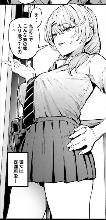 d_423289|入り浸りギャルにま〇こ使わせて貰う話3|まんの|エロ同人 d_423289|入り浸りギャルにま〇こ使わせて貰う話3|まんの|エロ同人