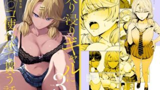 ヤンデレちゃんはフィジカルエリート｜すずきとと｜b915awnmg03541