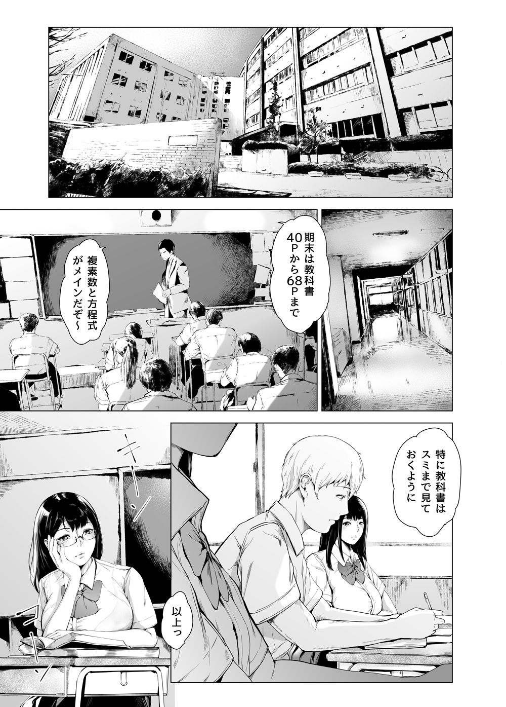 d_424360|僕がヤリチンになったワケ4|夜のバンド|エロ同人 d_424360|僕がヤリチンになったワケ4|夜のバンド|エロ同人