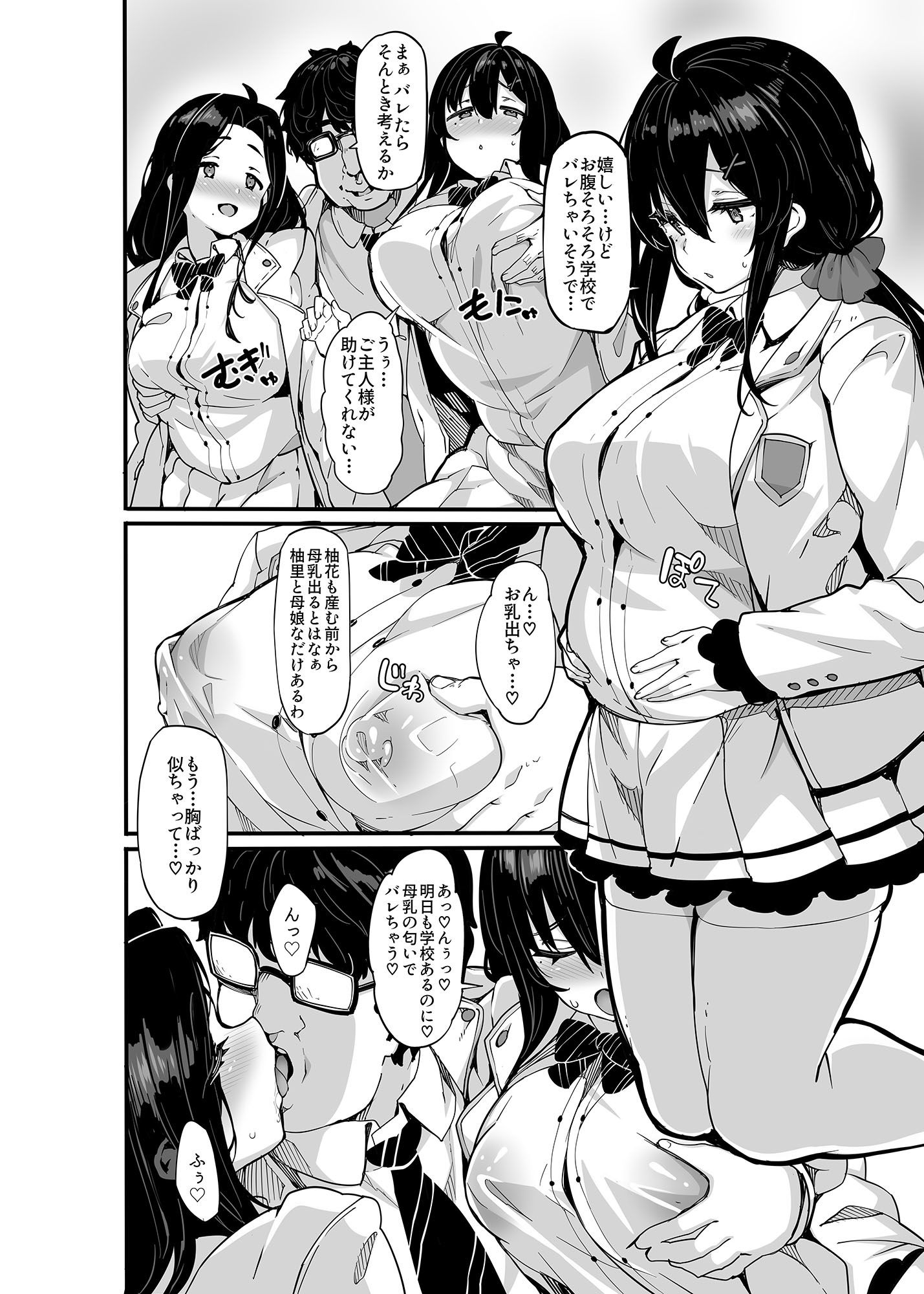 d_424413|野々原柚花のヒミツのハイシン6|しおこんぶ|エロ同人 d_424413|野々原柚花のヒミツのハイシン6|しおこんぶ|エロ同人