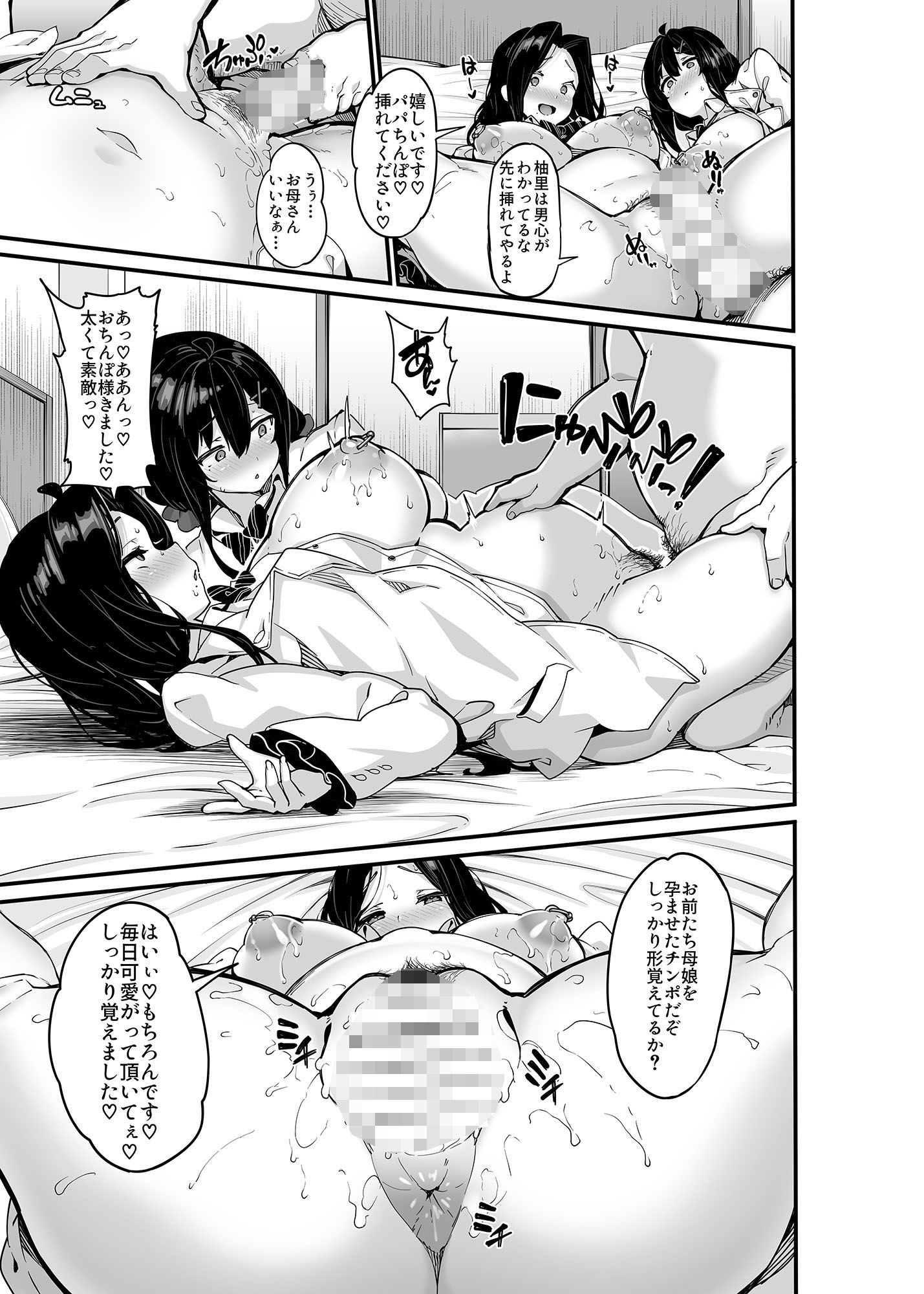 d_424413|野々原柚花のヒミツのハイシン6|しおこんぶ|エロ同人 d_424413|野々原柚花のヒミツのハイシン6|しおこんぶ|エロ同人