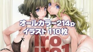 d_623416｜めちゃくちゃ地雷っぽいけど根は優しそうな子III｜7zu7｜エロ同人