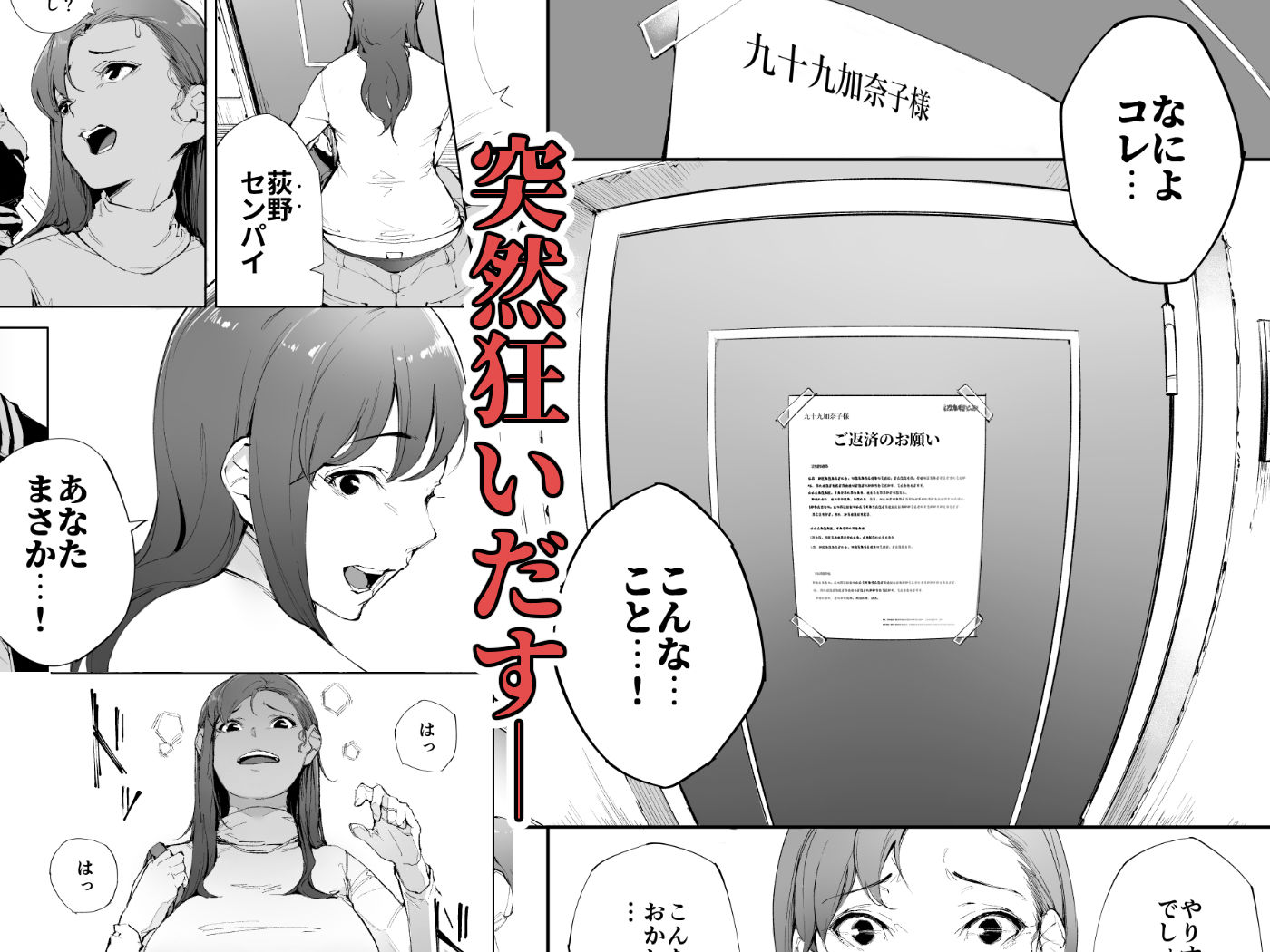 d_425179|私は妻で母で、ただの雌 1|下級武士|エロ同人 d_425179|私は妻で母で、ただの雌 1|下級武士|エロ同人