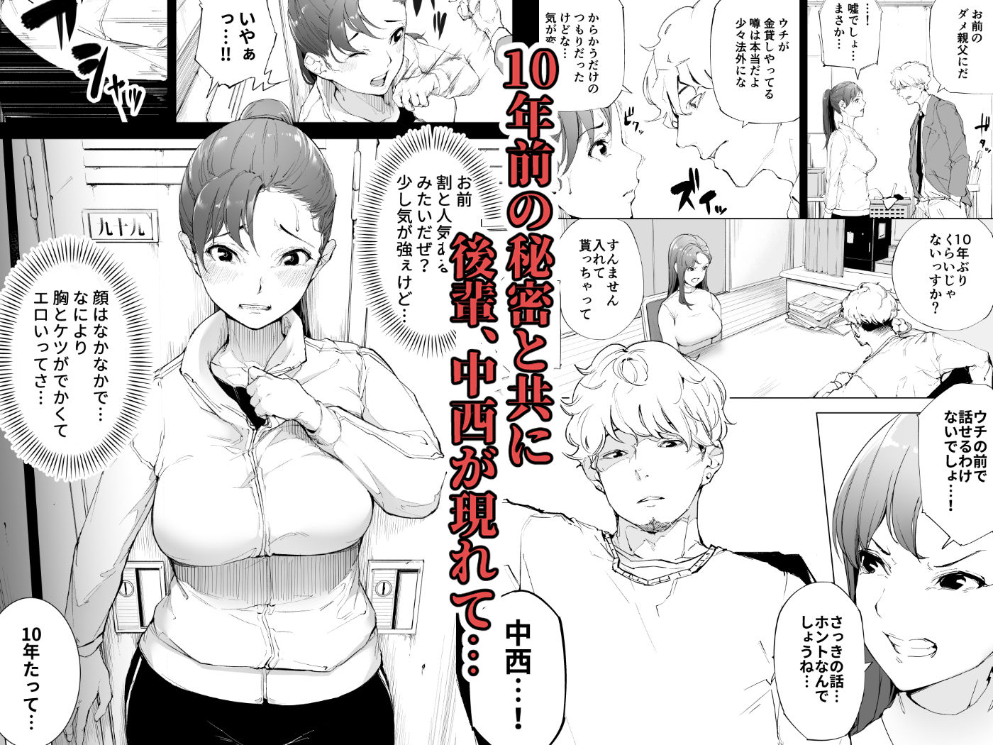 d_425179|私は妻で母で、ただの雌 1|下級武士|エロ同人 d_425179|私は妻で母で、ただの雌 1|下級武士|エロ同人