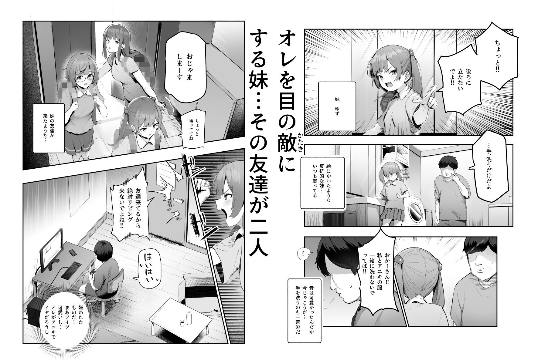 d_425453|オレを罰ゲームのネタにするな!(しろ!)EX|にゅう工房|エロ同人 d_425453|オレを罰ゲームのネタにするな!(しろ!)EX|にゅう工房|エロ同人