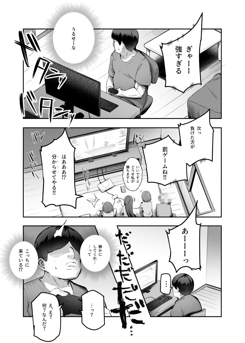 d_425453|オレを罰ゲームのネタにするな!(しろ!)EX|にゅう工房|エロ同人 d_425453|オレを罰ゲームのネタにするな!(しろ!)EX|にゅう工房|エロ同人