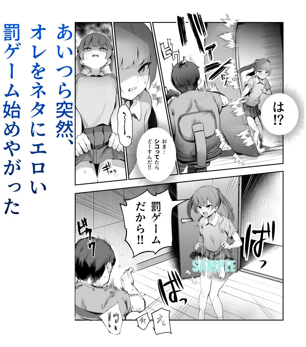 d_425453|オレを罰ゲームのネタにするな!(しろ!)EX|にゅう工房|エロ同人 d_425453|オレを罰ゲームのネタにするな!(しろ!)EX|にゅう工房|エロ同人