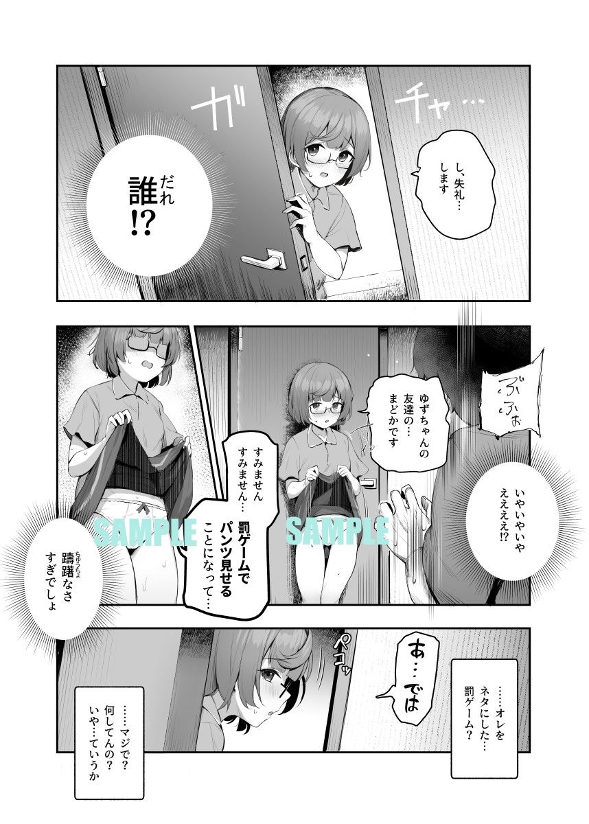 d_425453|オレを罰ゲームのネタにするな!(しろ!)EX|にゅう工房|エロ同人 d_425453|オレを罰ゲームのネタにするな!(しろ!)EX|にゅう工房|エロ同人