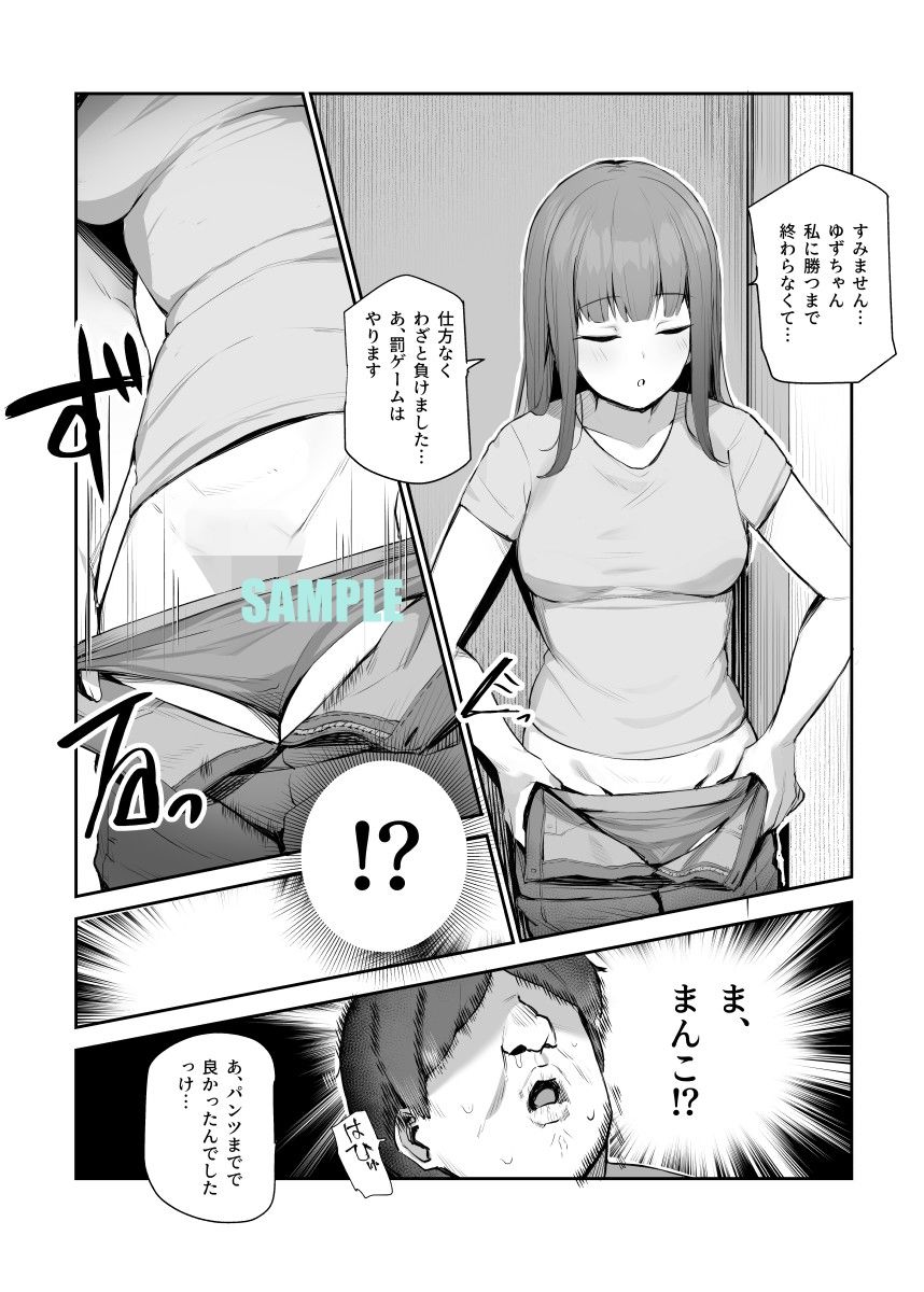 d_425453|オレを罰ゲームのネタにするな!(しろ!)EX|にゅう工房|エロ同人 d_425453|オレを罰ゲームのネタにするな!(しろ!)EX|にゅう工房|エロ同人