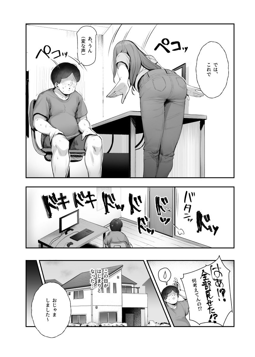 d_425453|オレを罰ゲームのネタにするな!(しろ!)EX|にゅう工房|エロ同人 d_425453|オレを罰ゲームのネタにするな!(しろ!)EX|にゅう工房|エロ同人