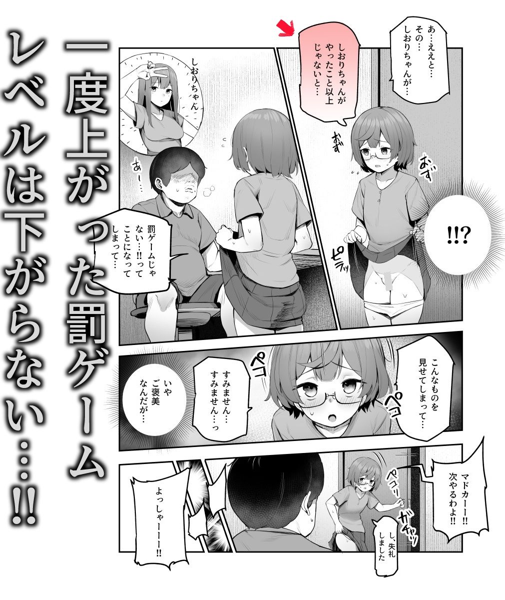 d_425453|オレを罰ゲームのネタにするな!(しろ!)EX|にゅう工房|エロ同人 d_425453|オレを罰ゲームのネタにするな!(しろ!)EX|にゅう工房|エロ同人