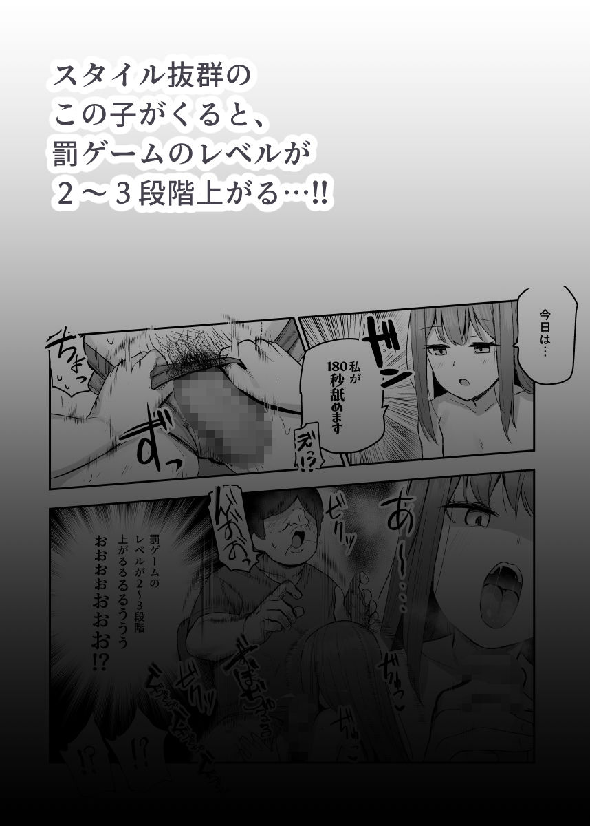 d_425453|オレを罰ゲームのネタにするな!(しろ!)EX|にゅう工房|エロ同人 d_425453|オレを罰ゲームのネタにするな!(しろ!)EX|にゅう工房|エロ同人