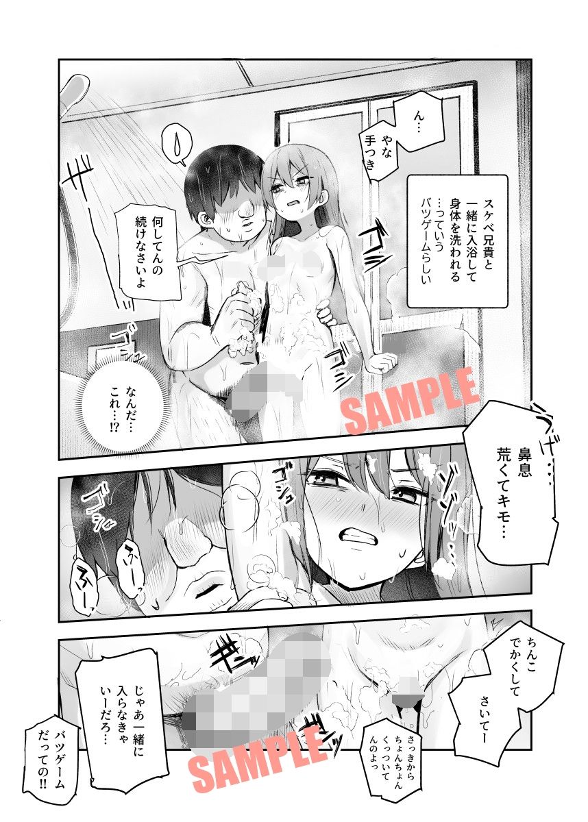 d_425453|オレを罰ゲームのネタにするな!(しろ!)EX|にゅう工房|エロ同人 d_425453|オレを罰ゲームのネタにするな!(しろ!)EX|にゅう工房|エロ同人