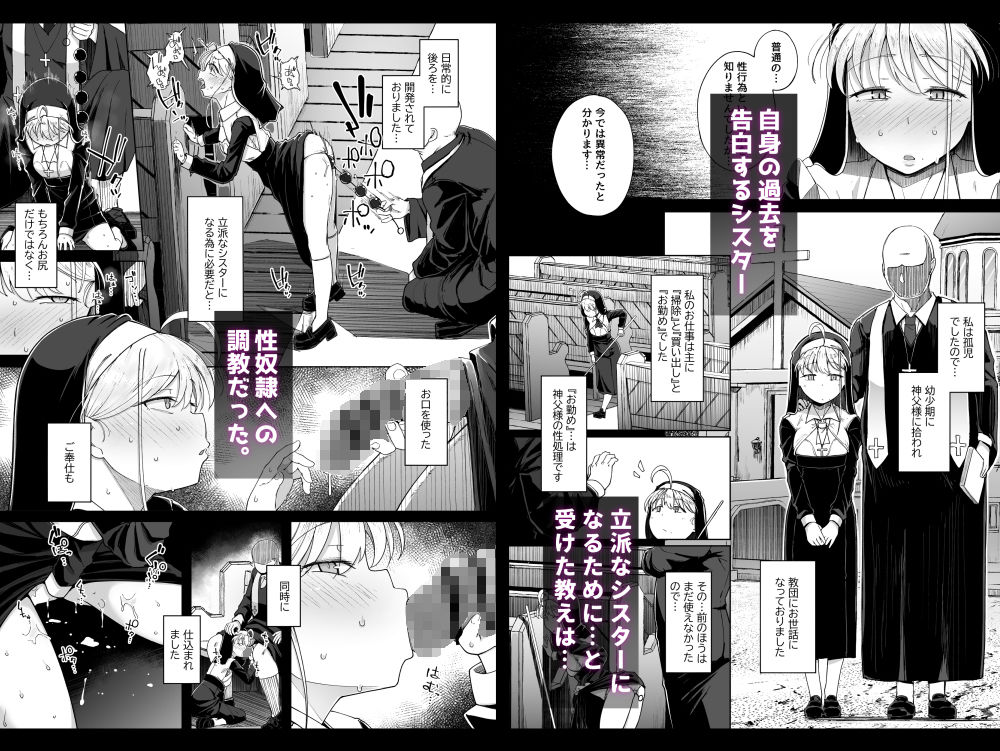 d_426068|懺悔穴4|flanvia|エロ同人 d_426068|懺悔穴4|flanvia|エロ同人