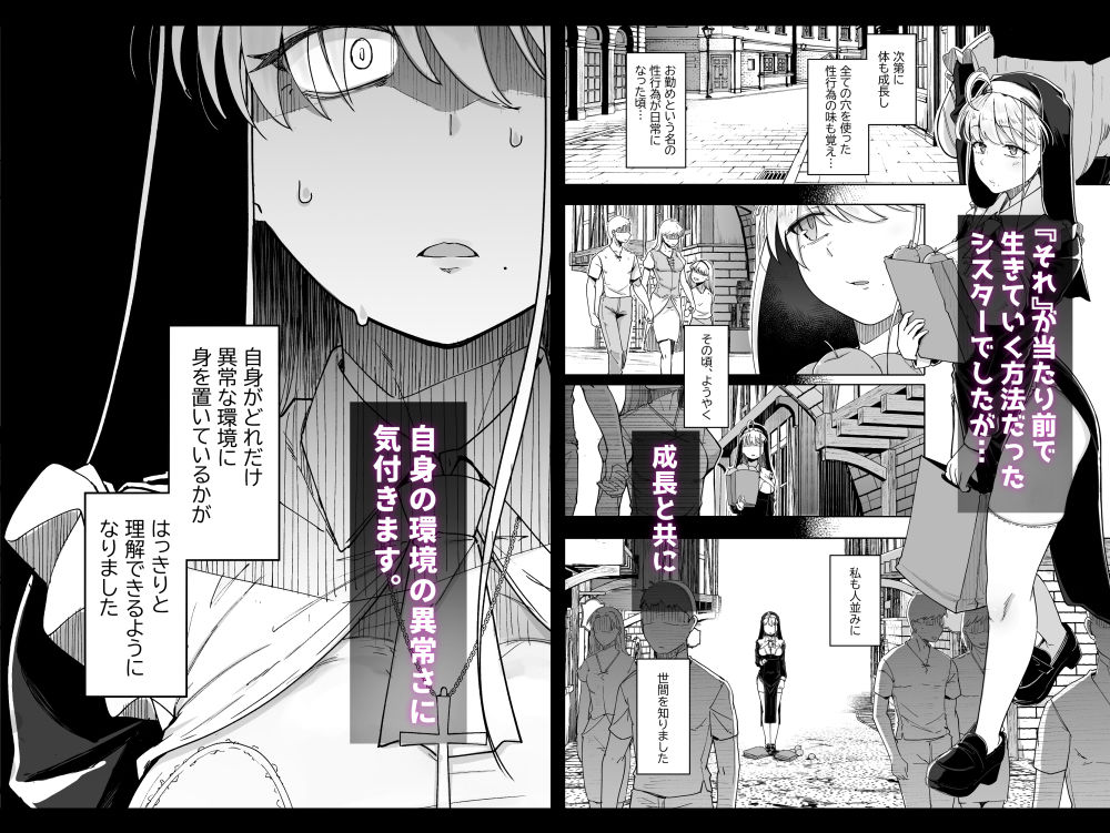 d_426068|懺悔穴4|flanvia|エロ同人 d_426068|懺悔穴4|flanvia|エロ同人