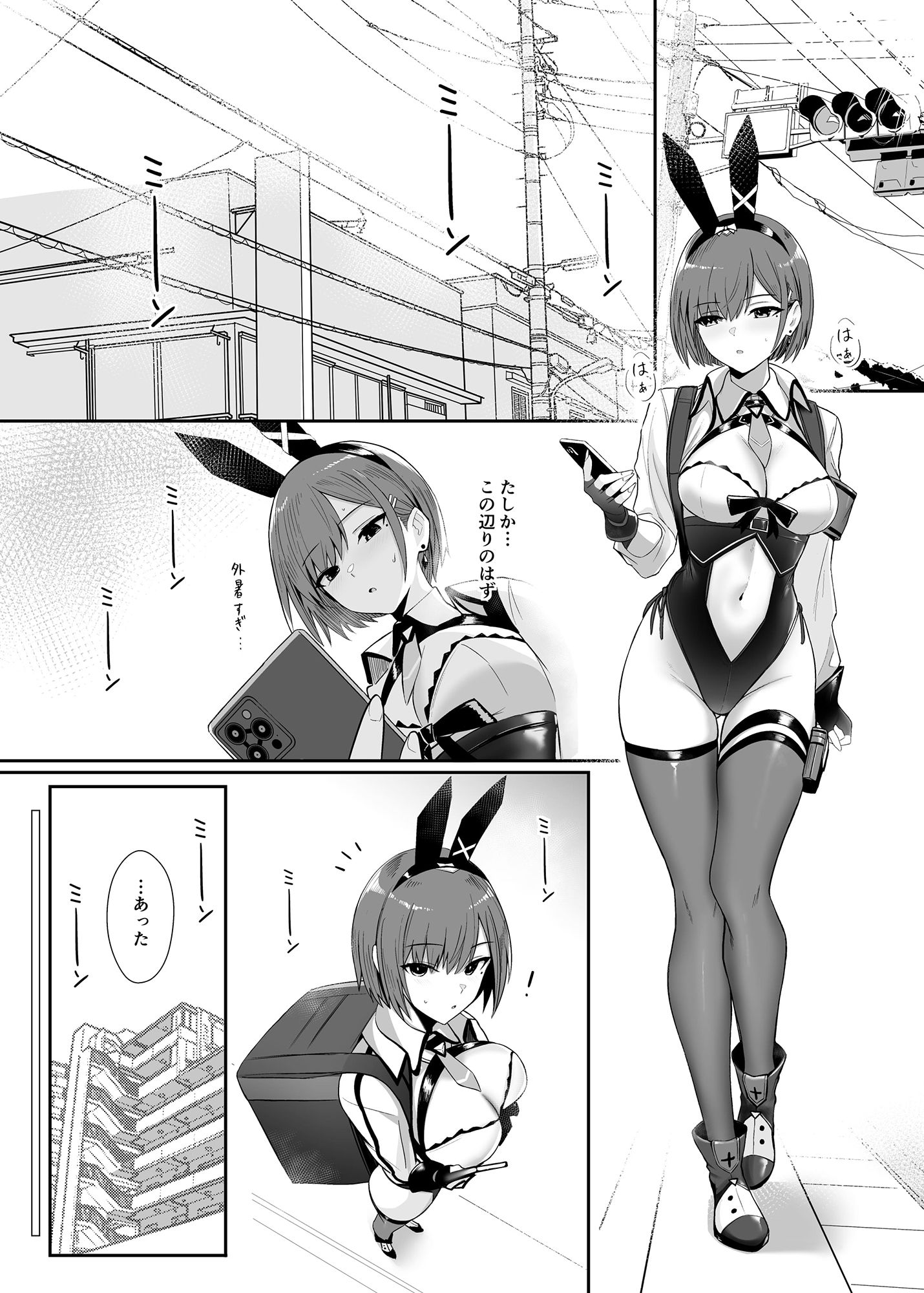 d_426498|配達バニーガールとサービスえっち|Bee導師|エロ同人 d_426498|配達バニーガールとサービスえっち|Bee導師|エロ同人