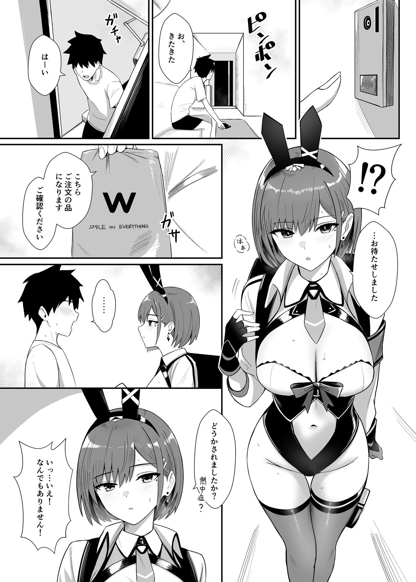d_426498|配達バニーガールとサービスえっち|Bee導師|エロ同人 d_426498|配達バニーガールとサービスえっち|Bee導師|エロ同人