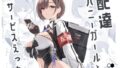 d_321156｜「お嫁さんの練習」がある村でのとある男女の記録｜あのん2億年｜エロ同人