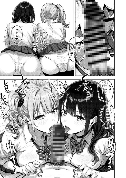 d_426666|ギャルとめっちゃ生ハメ中出しえっちするハナシ #01|坂本商店(西沢みずき)|エロ同人 d_426666|ギャルとめっちゃ生ハメ中出しえっちするハナシ #01|坂本商店(西沢みずき)|エロ同人
