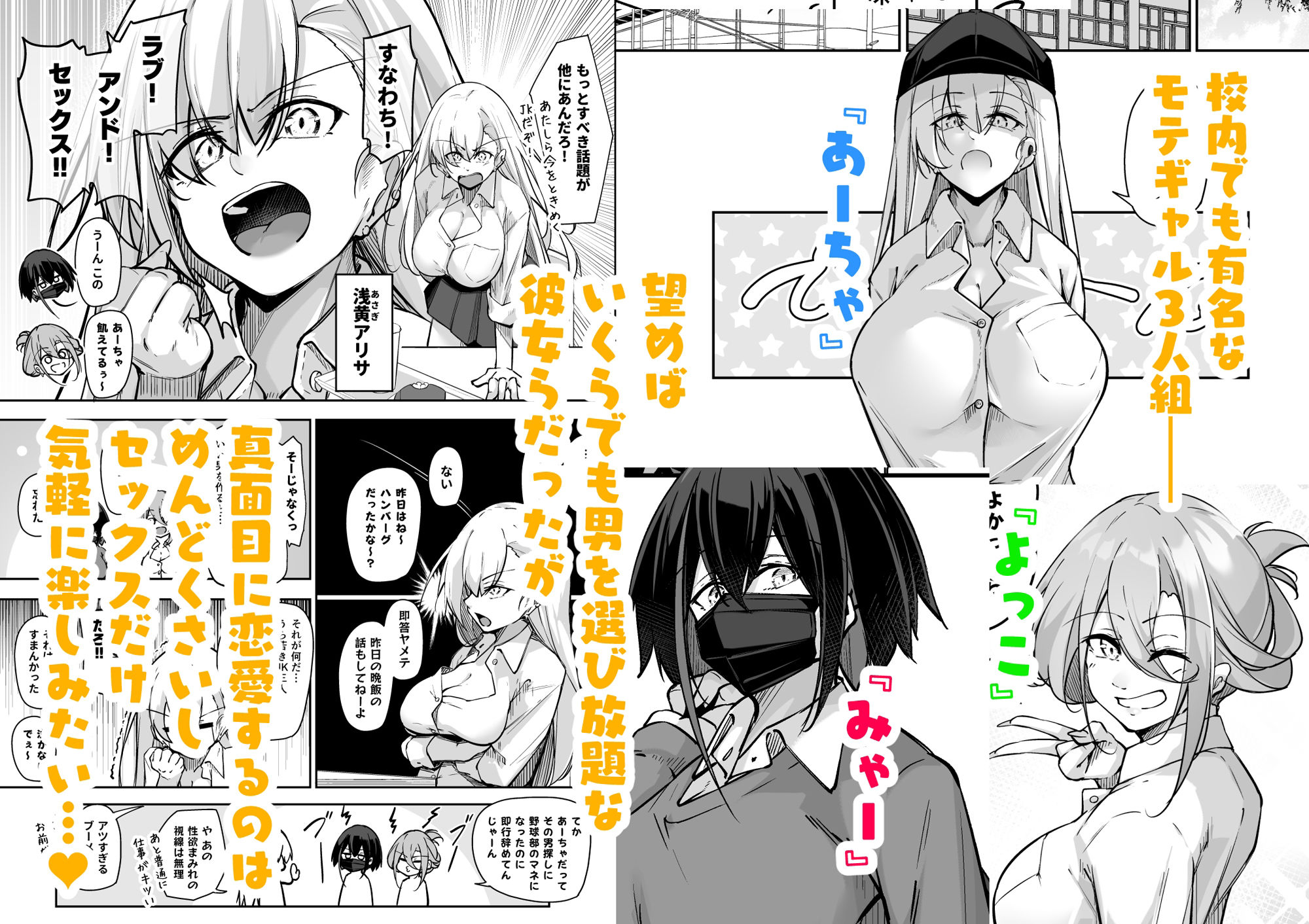d_426946|同級生ギャル3人組と…|織上ワト|エロ同人 d_426946|同級生ギャル3人組と…|織上ワト|エロ同人