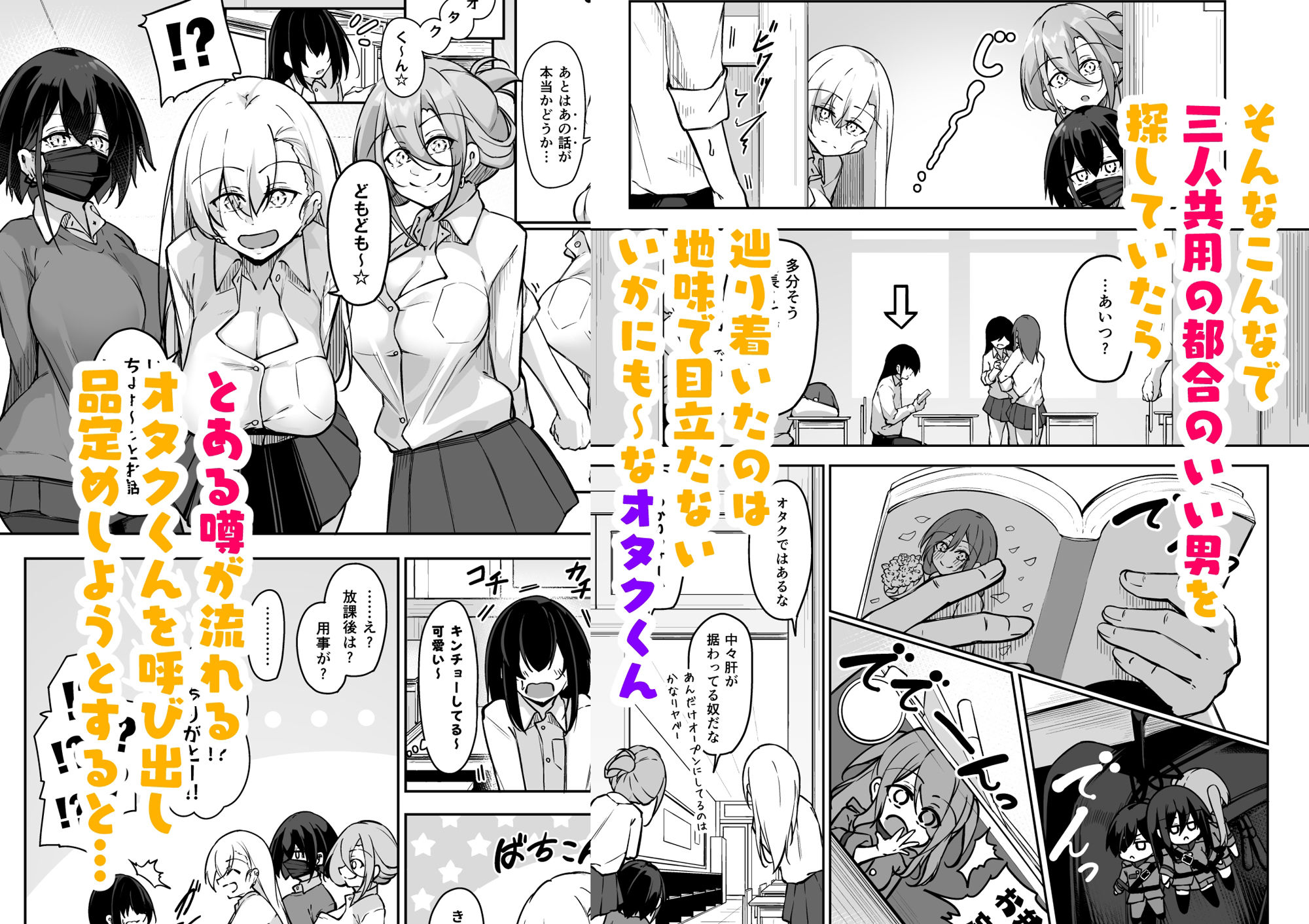 d_426946|同級生ギャル3人組と…|織上ワト|エロ同人 d_426946|同級生ギャル3人組と…|織上ワト|エロ同人