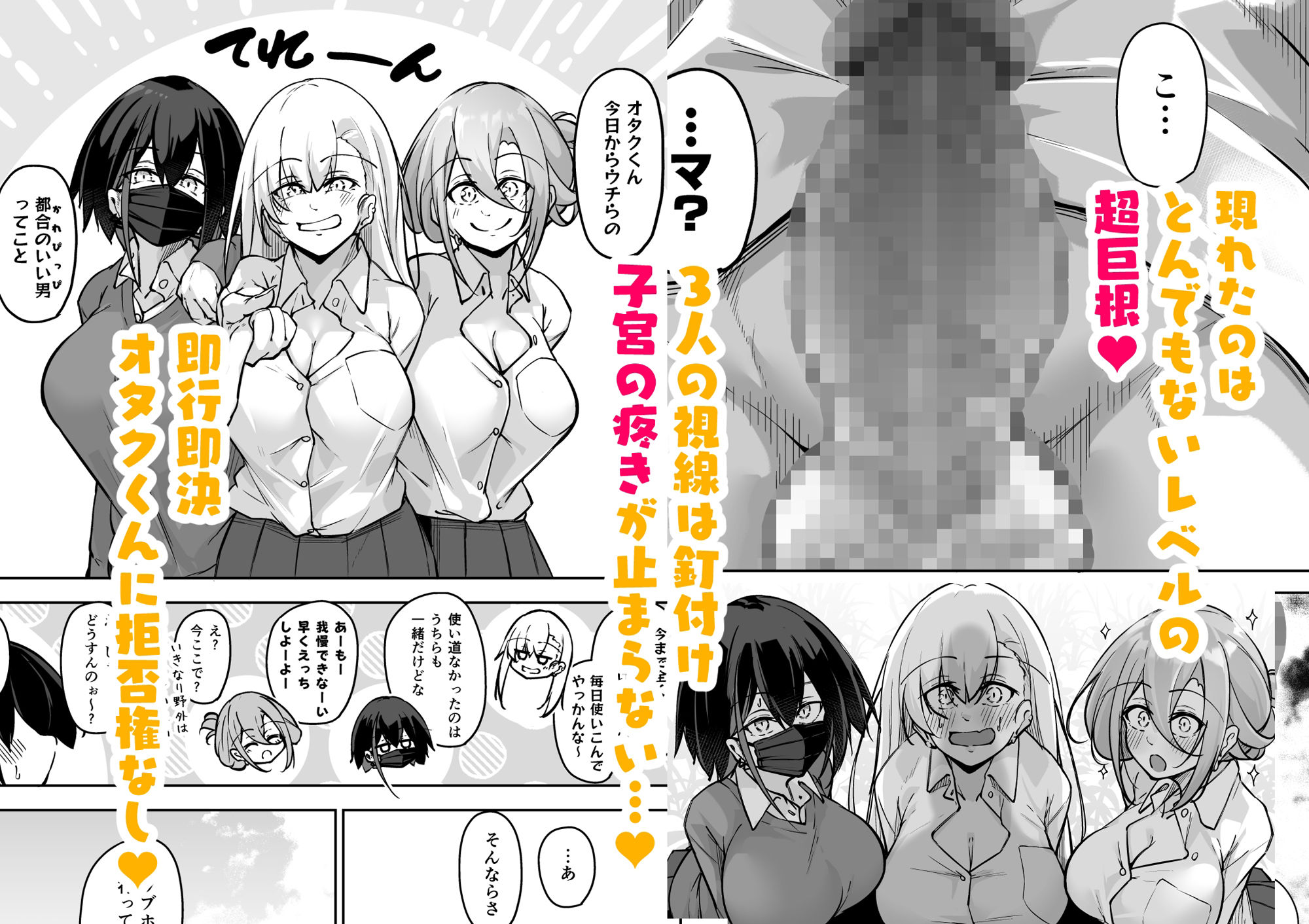 d_426946|同級生ギャル3人組と…|織上ワト|エロ同人 d_426946|同級生ギャル3人組と…|織上ワト|エロ同人