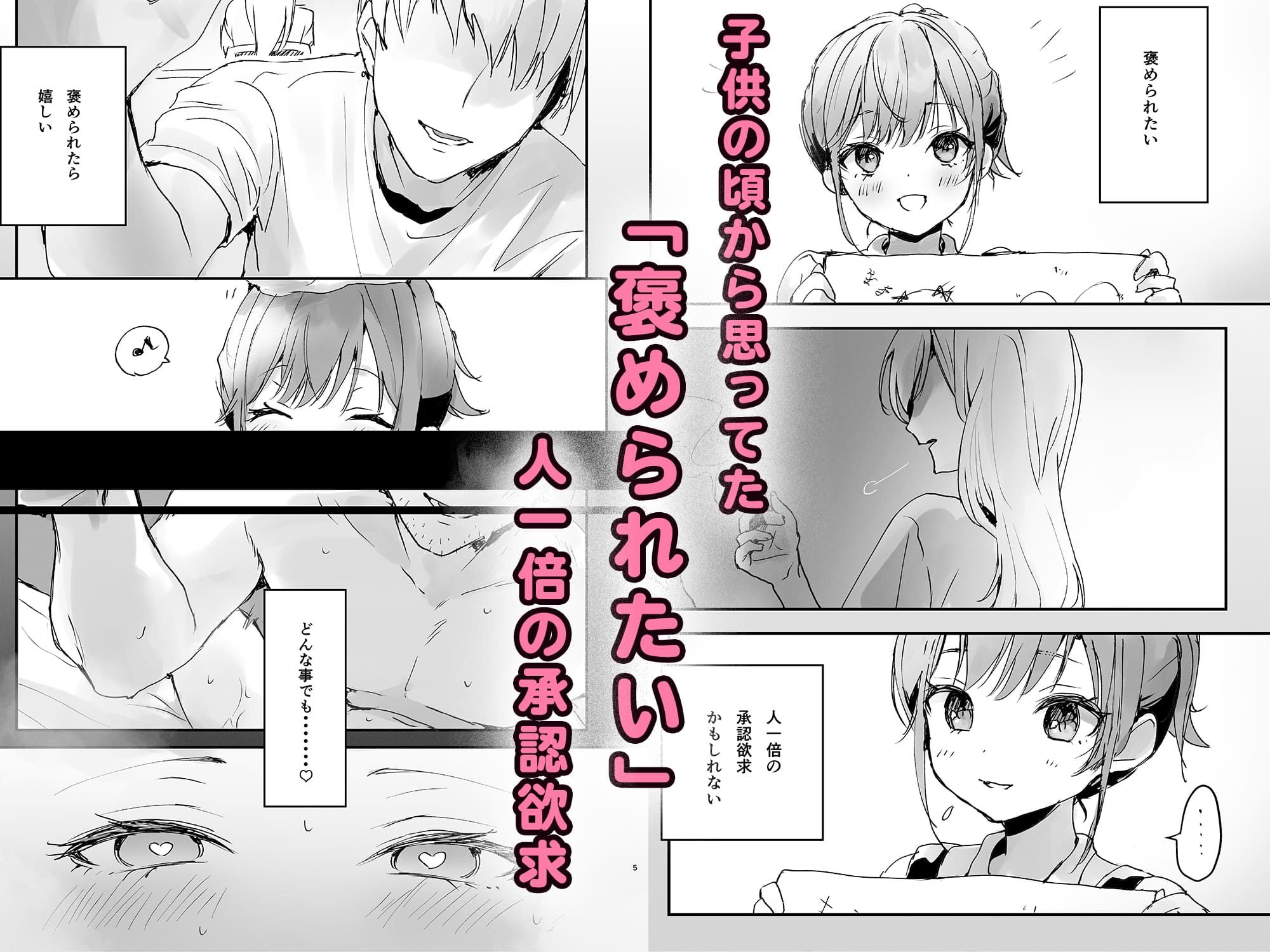 d_426964|おりこうさん1+2〜先輩と秘密のお勉強をする話&同級生に頼まれ事をされる話〜|トモゼロ|エロ同人 d_426964|おりこうさん1+2〜先輩と秘密のお勉強をする話&同級生に頼まれ事をされる話〜|トモゼロ|エロ同人