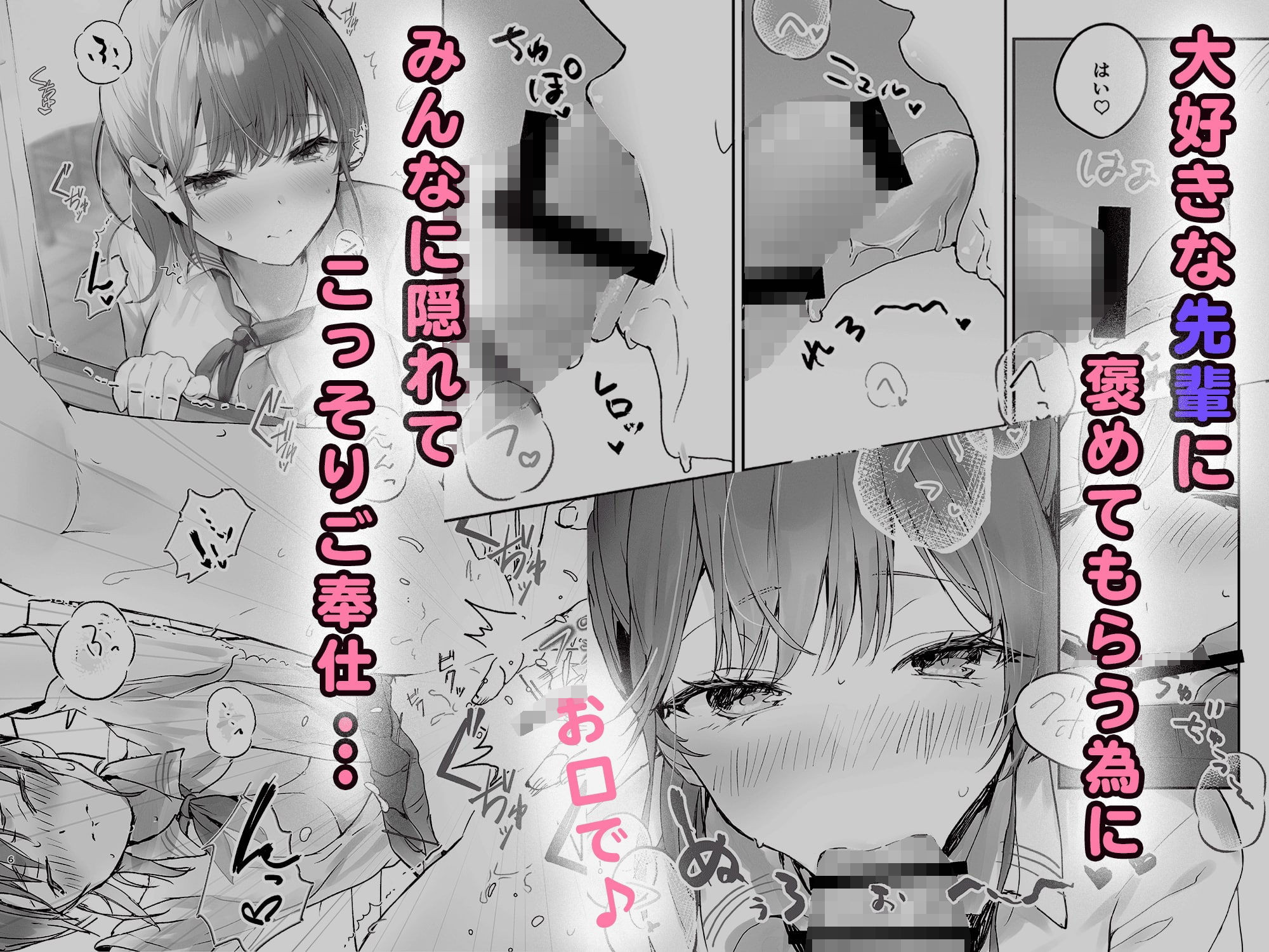 d_426964|おりこうさん1+2〜先輩と秘密のお勉強をする話&同級生に頼まれ事をされる話〜|トモゼロ|エロ同人 d_426964|おりこうさん1+2〜先輩と秘密のお勉強をする話&同級生に頼まれ事をされる話〜|トモゼロ|エロ同人