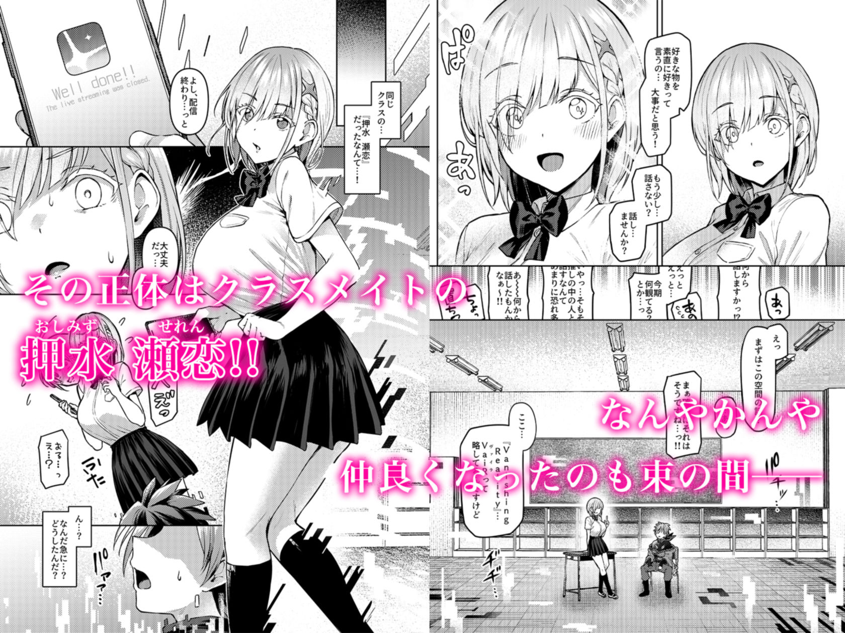 d_427580|Vanishing Reality 〜乙女銀星ルミフォニア〜|Vパン’sエクスタシー|エロ同人 d_427580|Vanishing Reality 〜乙女銀星ルミフォニア〜|Vパン’sエクスタシー|エロ同人