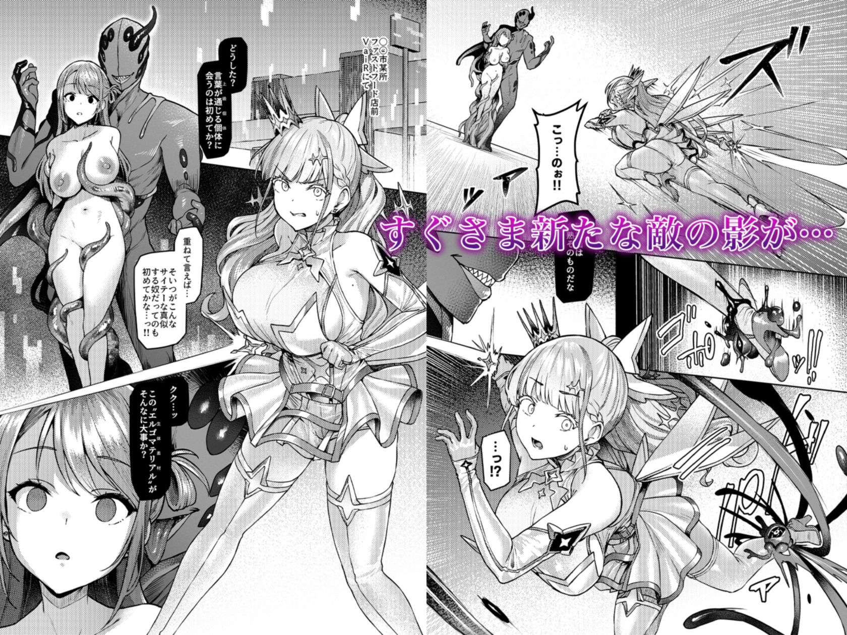 d_427580|Vanishing Reality 〜乙女銀星ルミフォニア〜|Vパン’sエクスタシー|エロ同人 d_427580|Vanishing Reality 〜乙女銀星ルミフォニア〜|Vパン’sエクスタシー|エロ同人