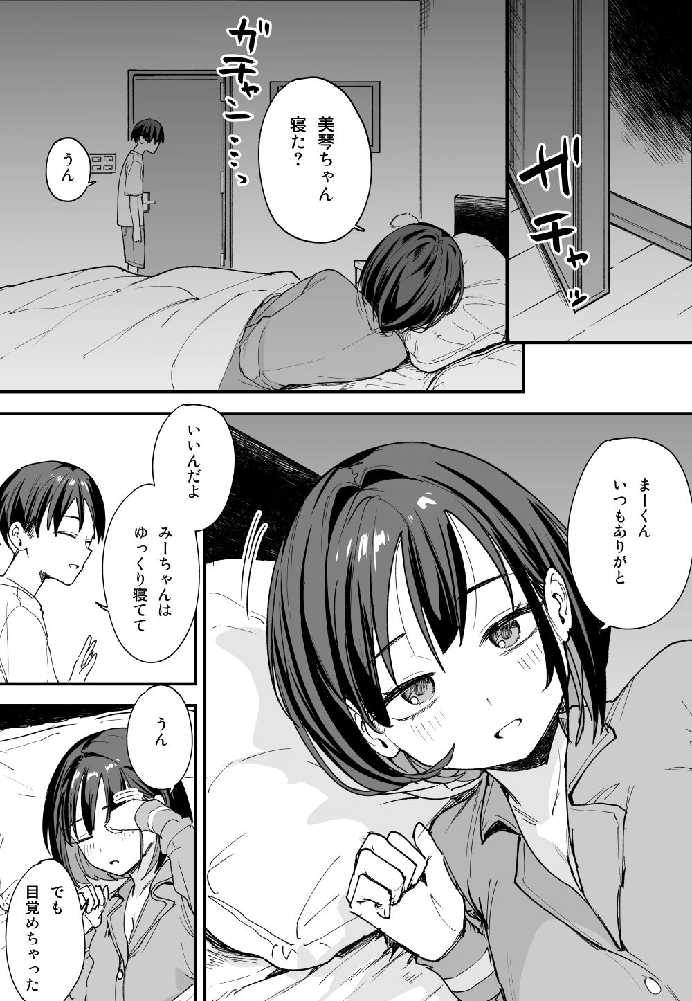 d_427798|巨乳の友達と付き合うまでの話 後日談|フグタ家|エロ同人 d_427798|巨乳の友達と付き合うまでの話 後日談|フグタ家|エロ同人