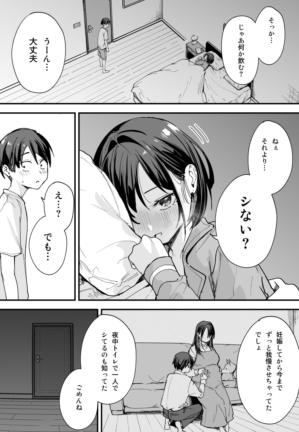 d_427798|巨乳の友達と付き合うまでの話 後日談|フグタ家|エロ同人 d_427798|巨乳の友達と付き合うまでの話 後日談|フグタ家|エロ同人