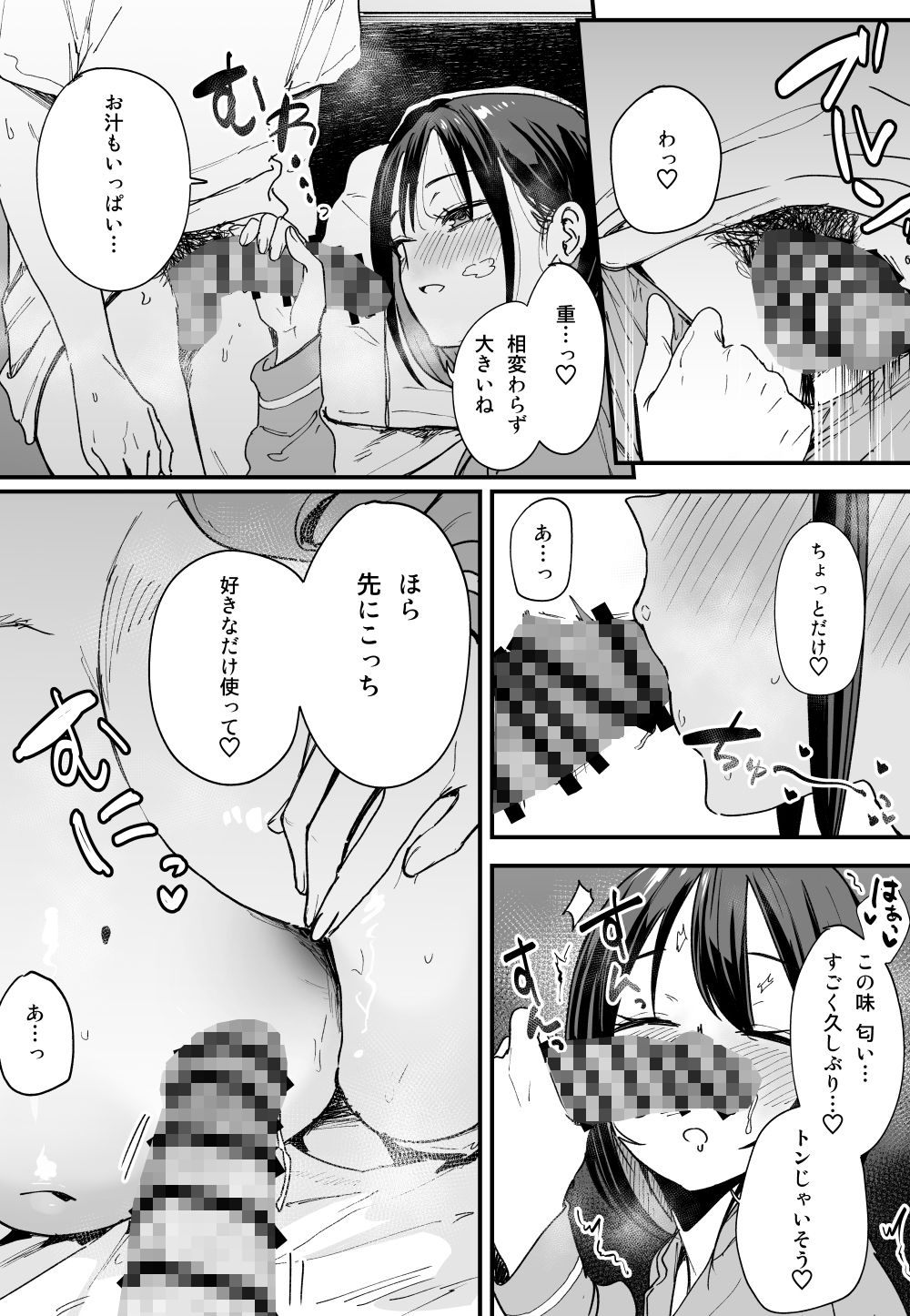 d_427798|巨乳の友達と付き合うまでの話 後日談|フグタ家|エロ同人 d_427798|巨乳の友達と付き合うまでの話 後日談|フグタ家|エロ同人
