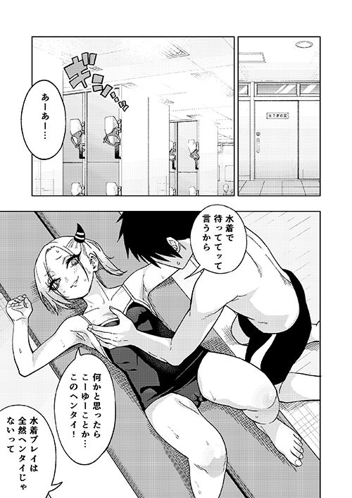 d_427841|ツンツンヤンキーちゃん2〜in summer〜|ぐじら4号|エロ同人 d_427841|ツンツンヤンキーちゃん2〜in summer〜|ぐじら4号|エロ同人