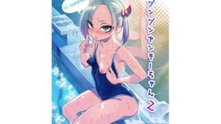 d_653484｜貧乳ミルクサーバー｜こたまちも｜エロ同人