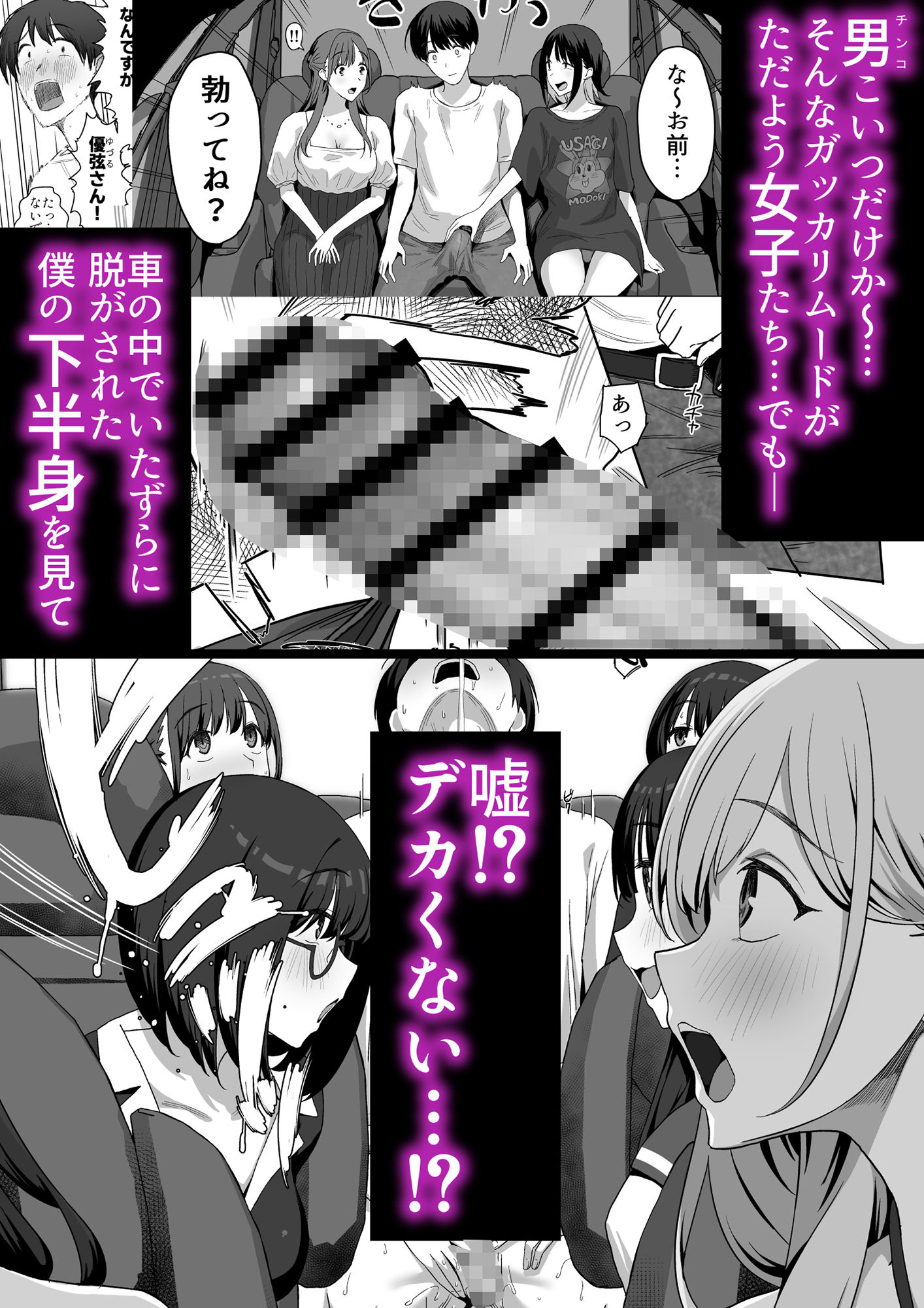 d_428678|ヤリサー合宿に男は僕一人|ぷるめたる|エロ同人 d_428678|ヤリサー合宿に男は僕一人|ぷるめたる|エロ同人