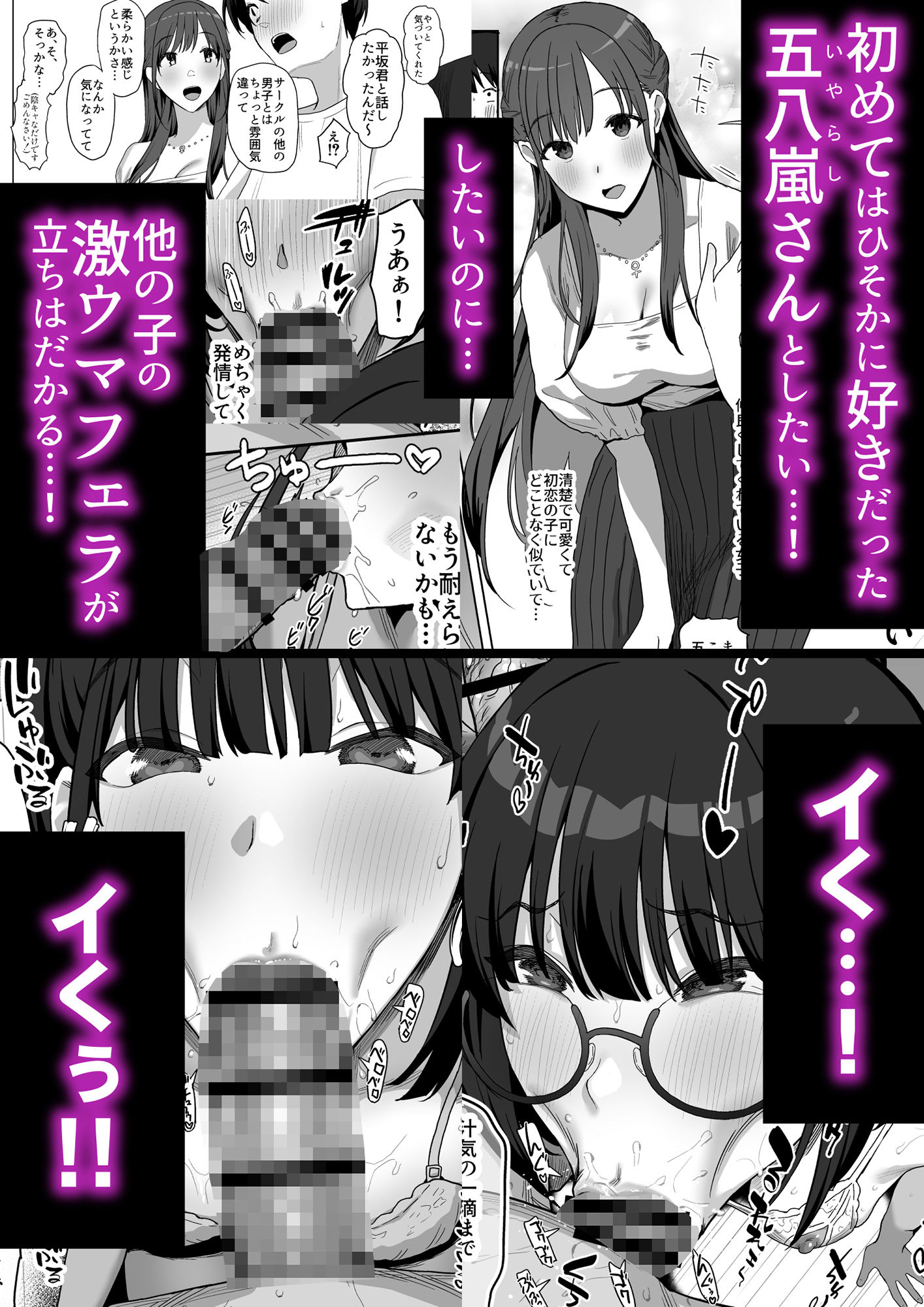 d_428678|ヤリサー合宿に男は僕一人|ぷるめたる|エロ同人 d_428678|ヤリサー合宿に男は僕一人|ぷるめたる|エロ同人