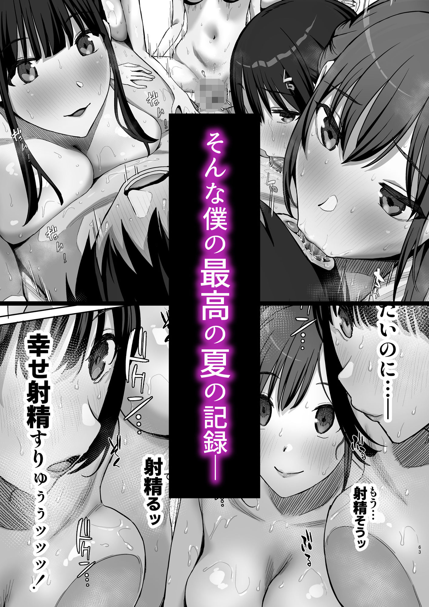 d_428678|ヤリサー合宿に男は僕一人|ぷるめたる|エロ同人 d_428678|ヤリサー合宿に男は僕一人|ぷるめたる|エロ同人