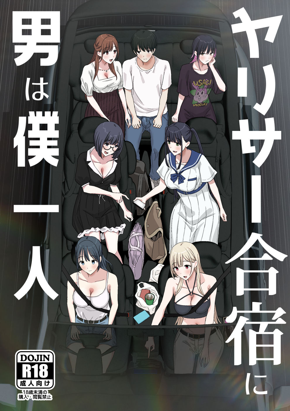 d_428678|ヤリサー合宿に男は僕一人|ぷるめたる|エロ同人 d_428678|ヤリサー合宿に男は僕一人|ぷるめたる|エロ同人